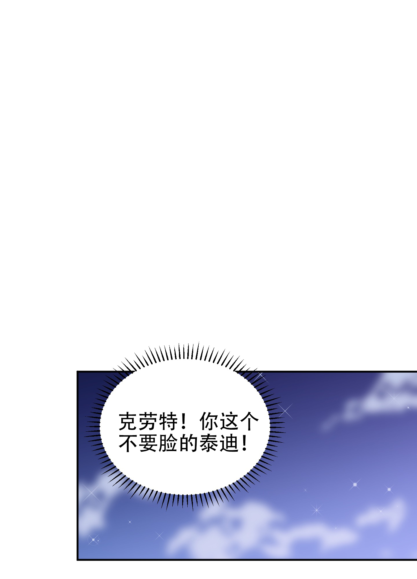 极乐种子漫画,第3话5图