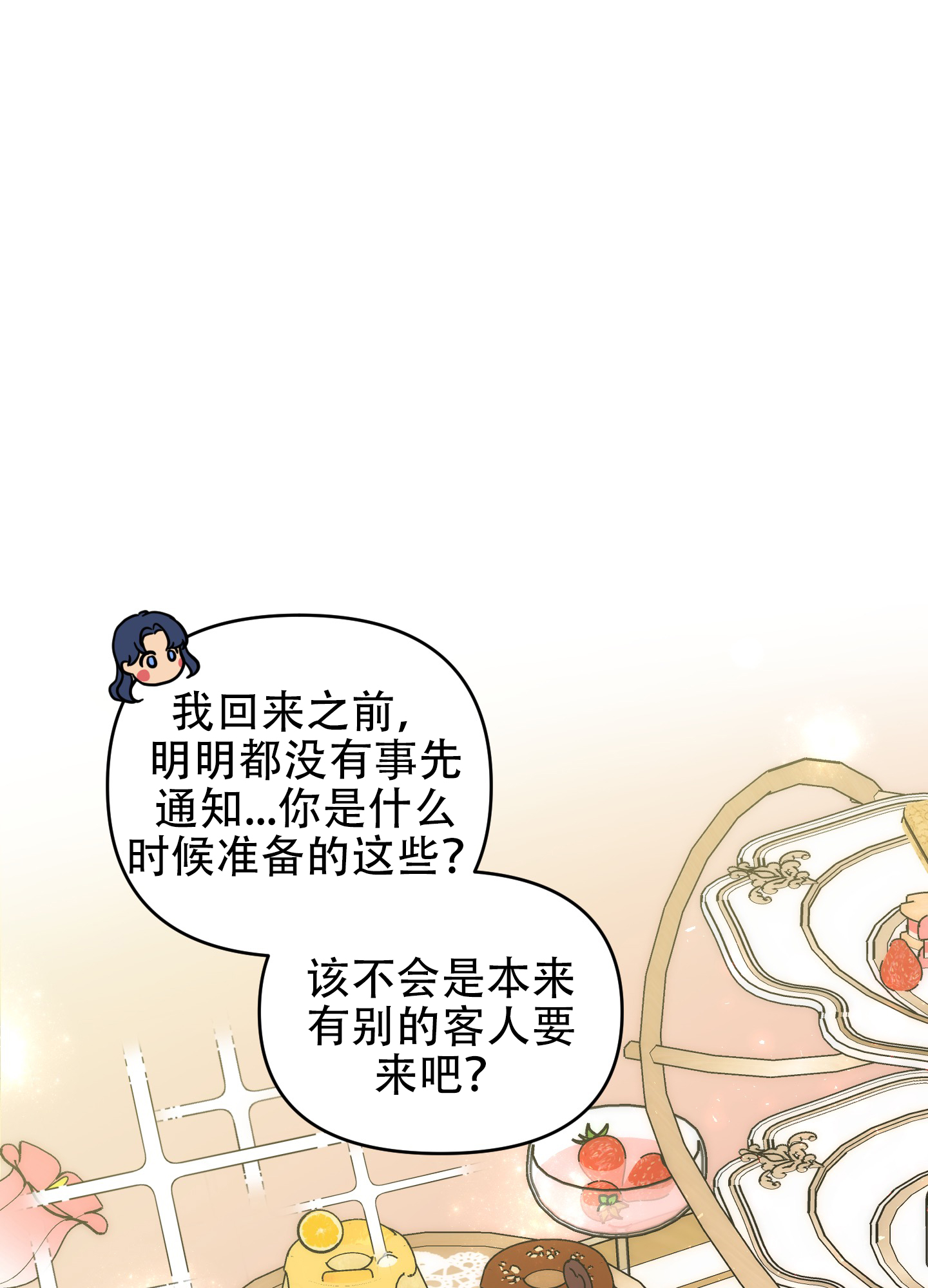 极乐种子漫画,第1话4图