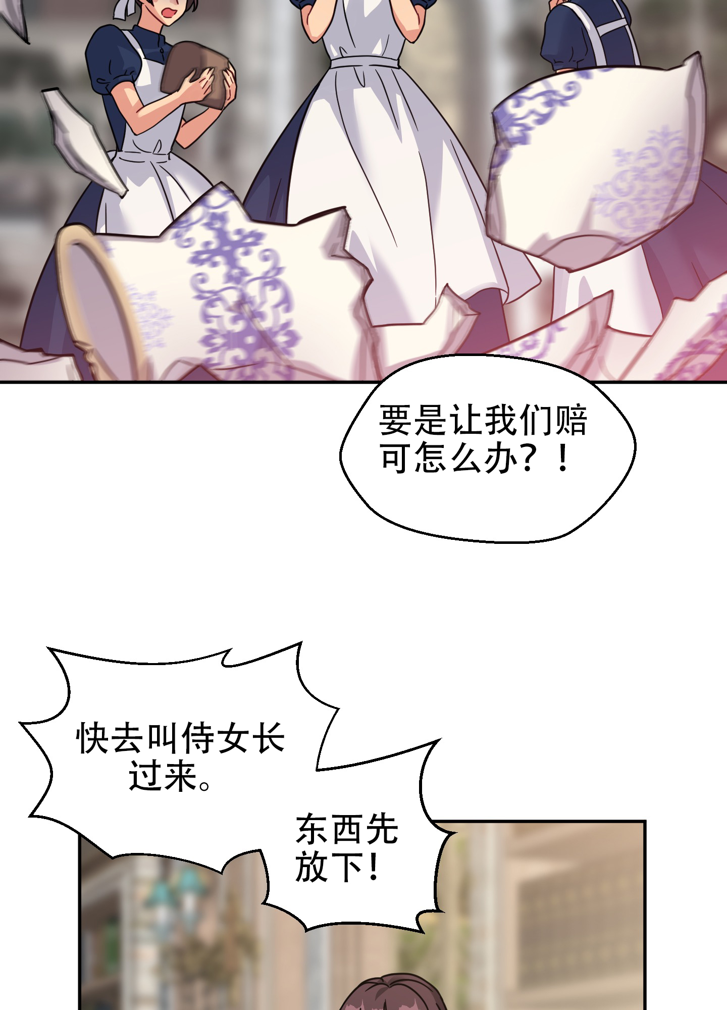 极乐种子漫画,第3话1图