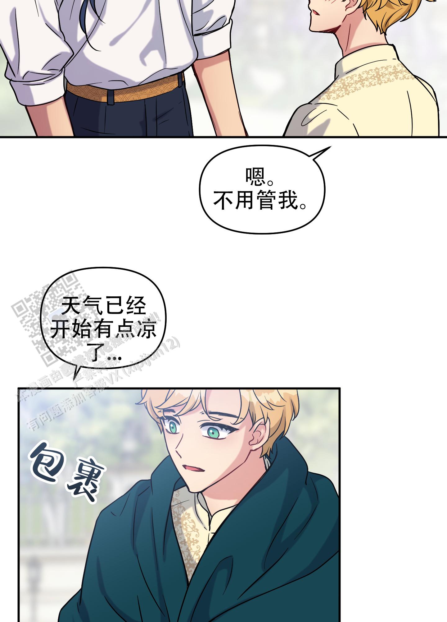 极乐种子漫画,第4话2图