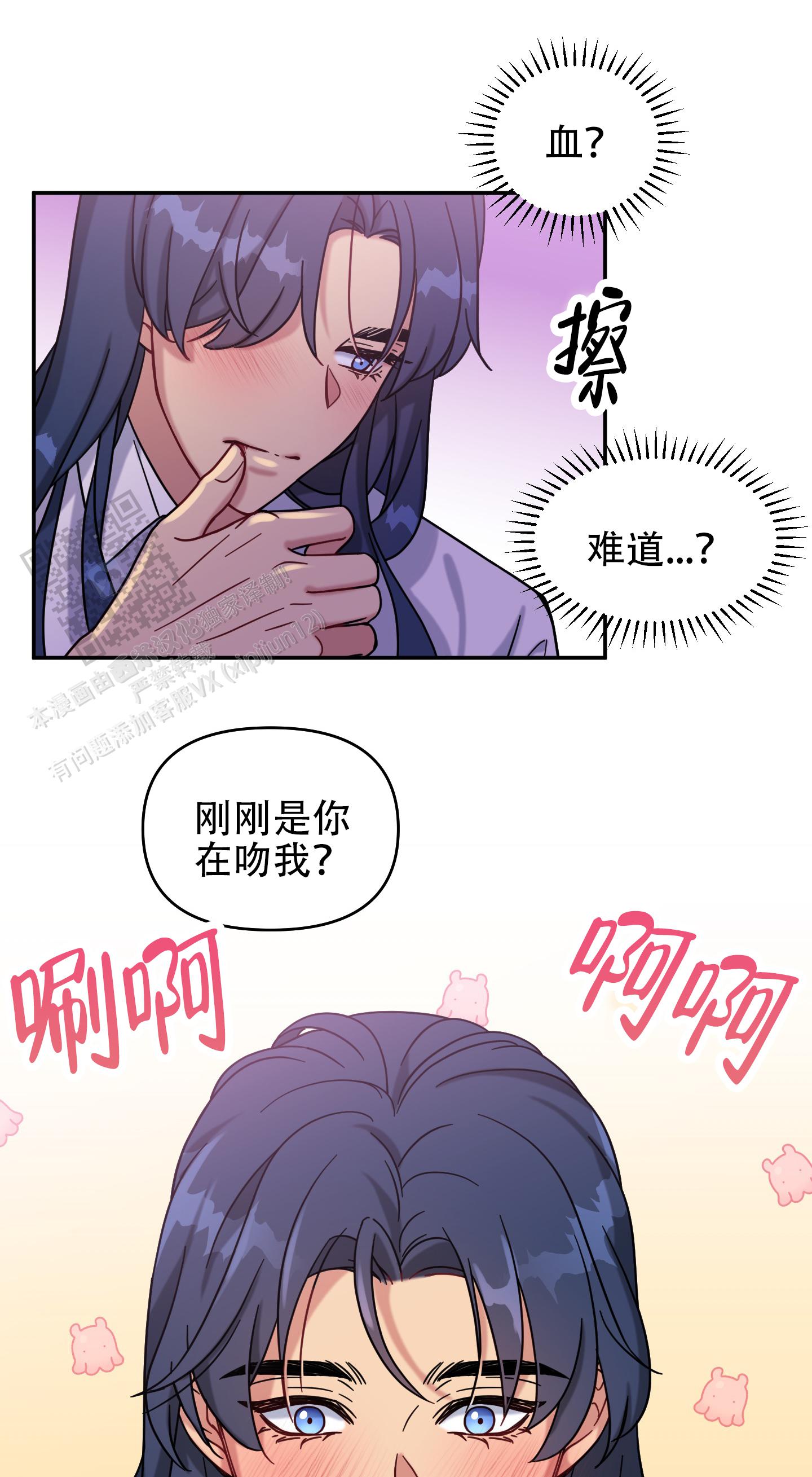 极乐种子漫画,第6话3图