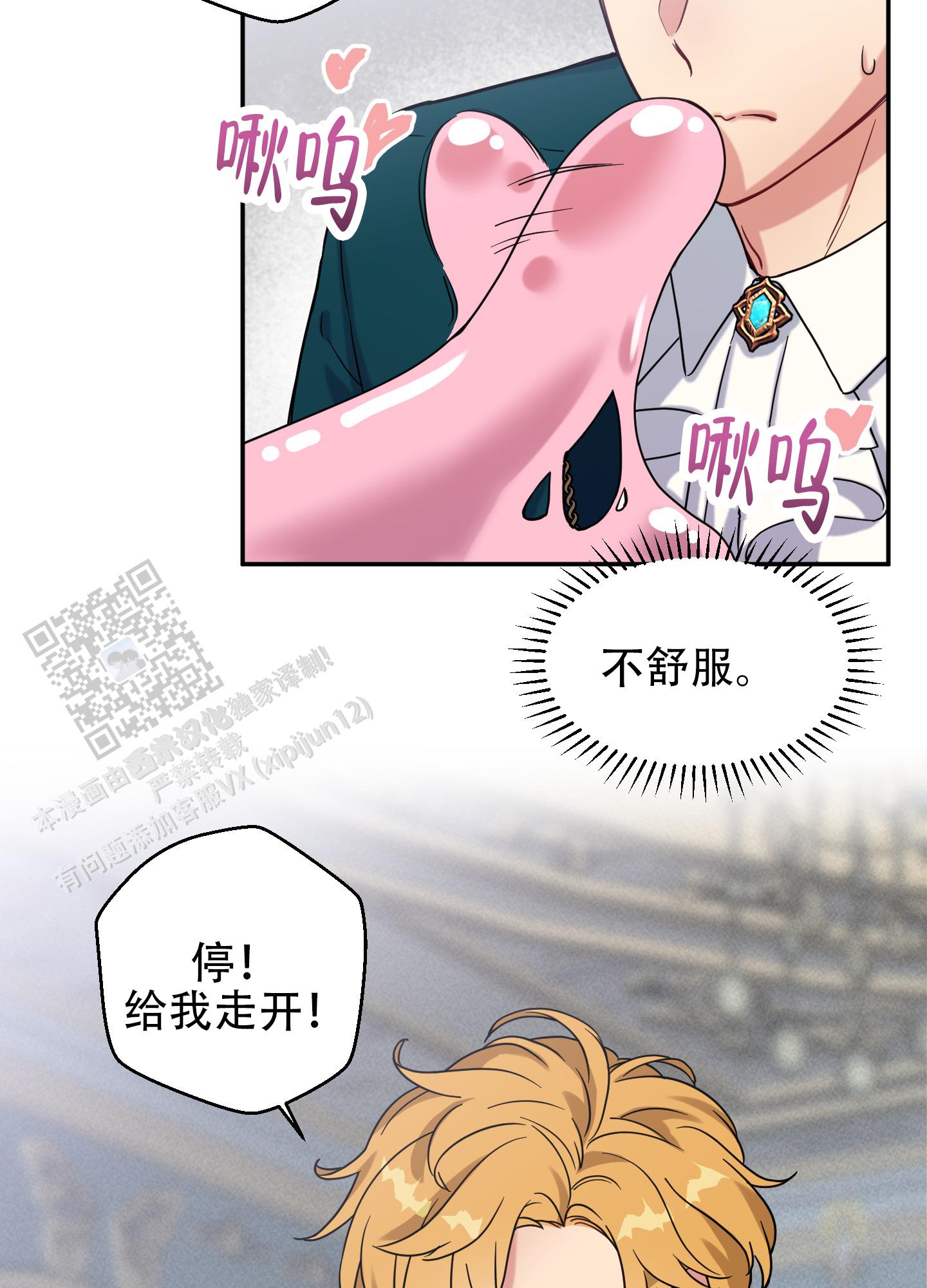 极乐种子漫画,第4话2图