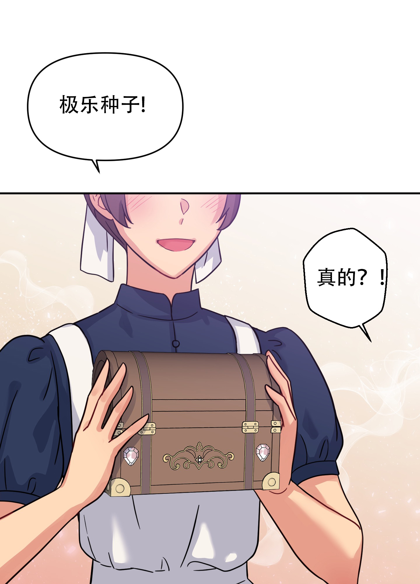 极乐种子漫画,第3话1图