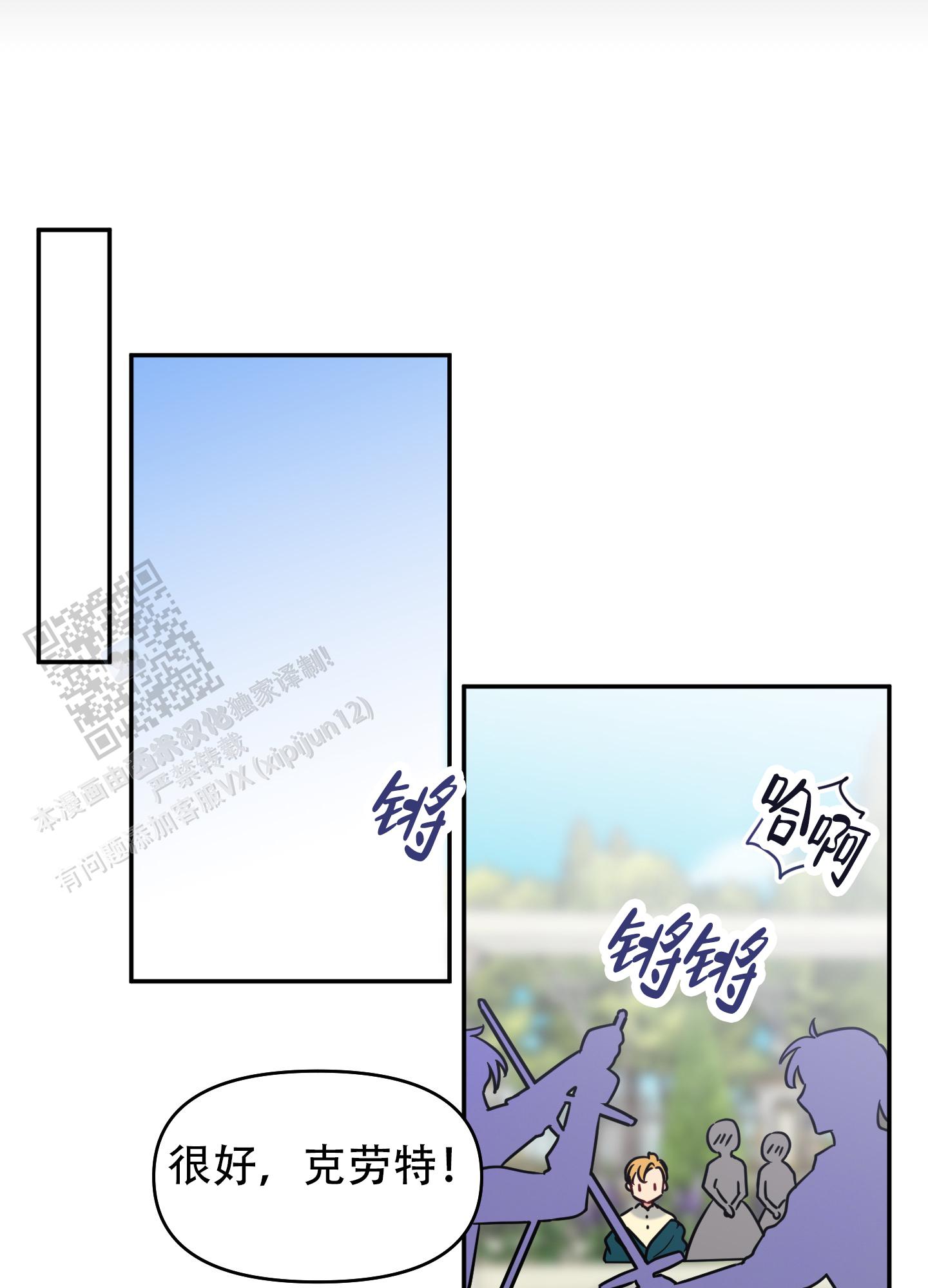 极乐种子漫画,第4话4图