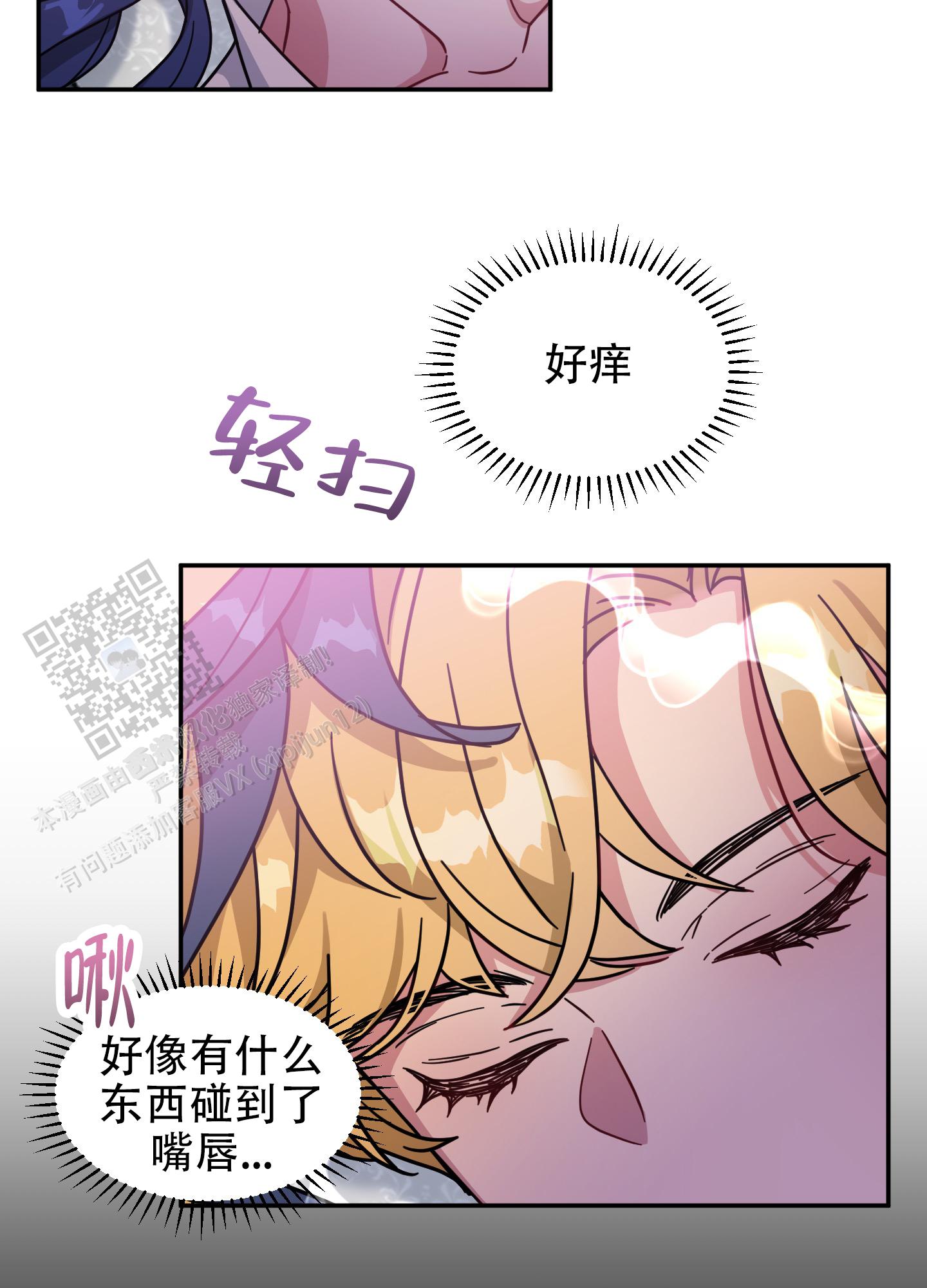 极乐种子漫画,第6话2图