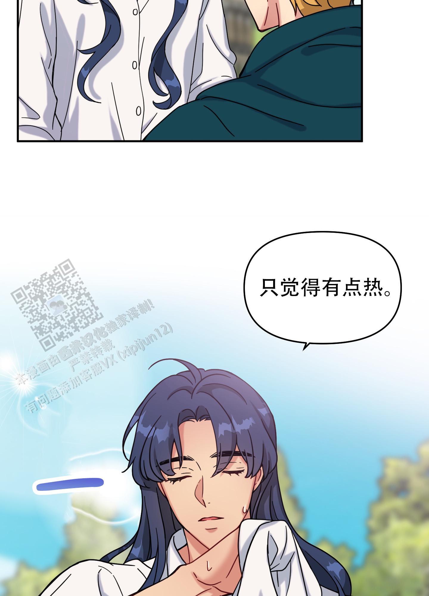 极乐种子漫画,第4话5图