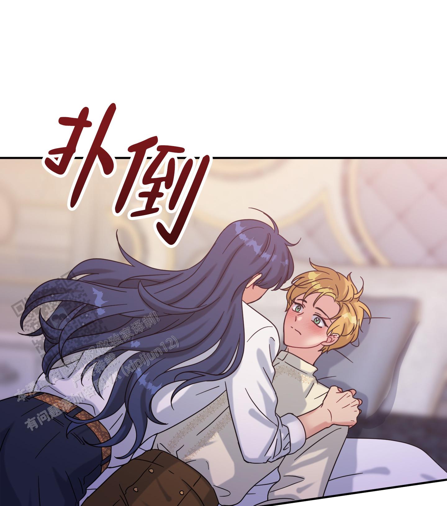 极乐种子漫画,第6话2图