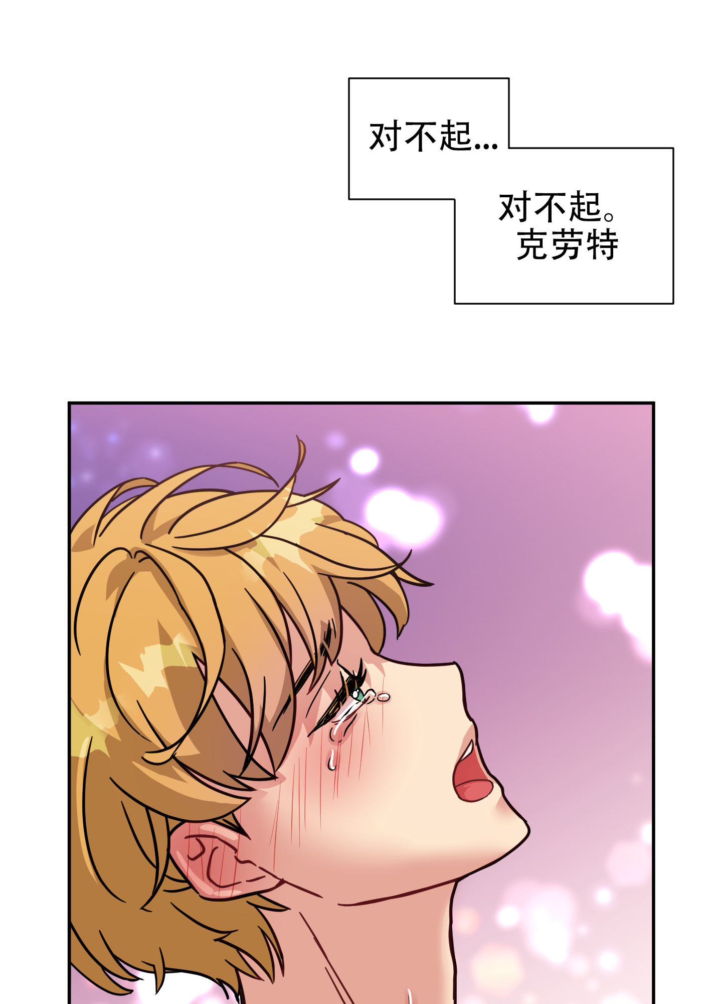 极乐种子漫画,第1话1图