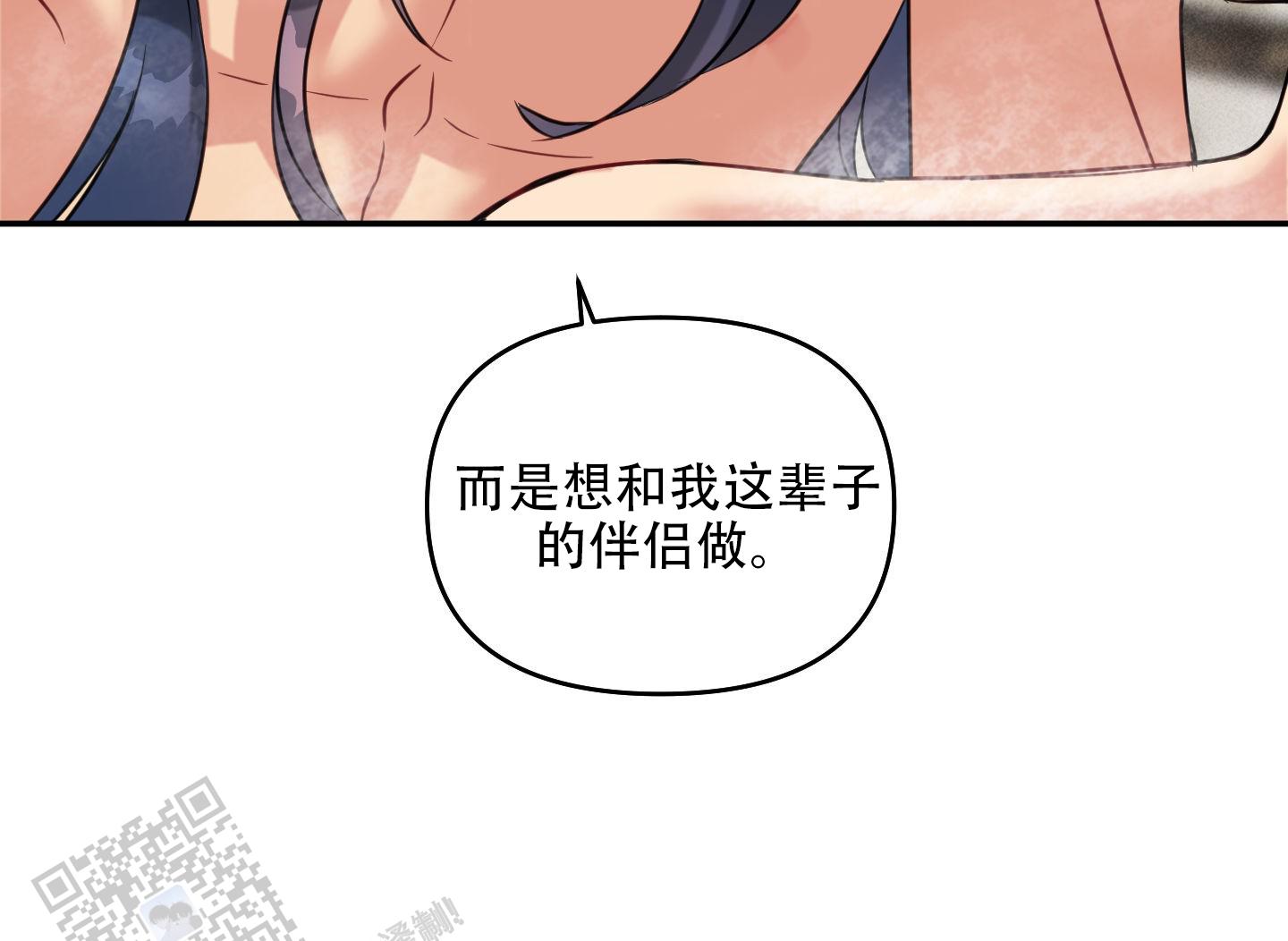 极乐种子漫画,第10话1图