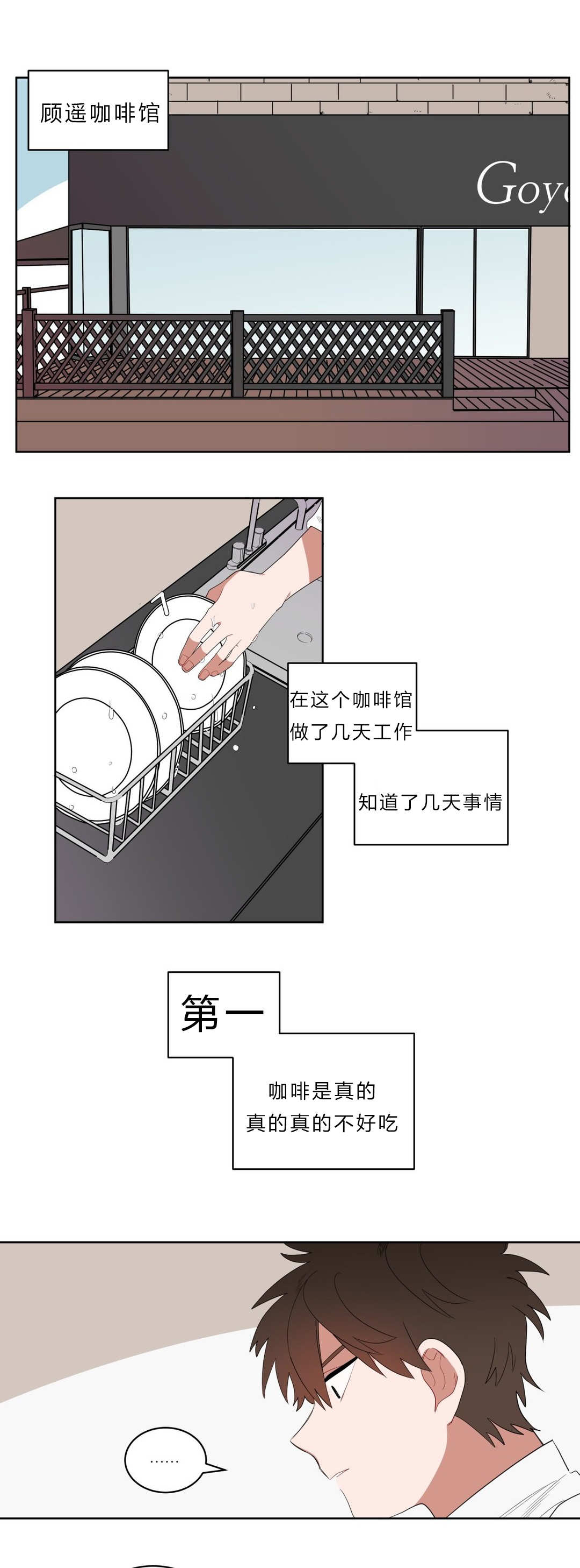 手语漫画,第5话1图