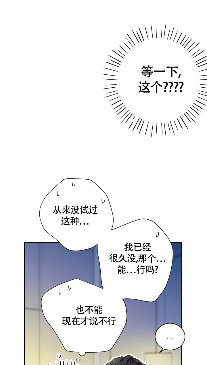 被爱的方法漫画,第2话1图