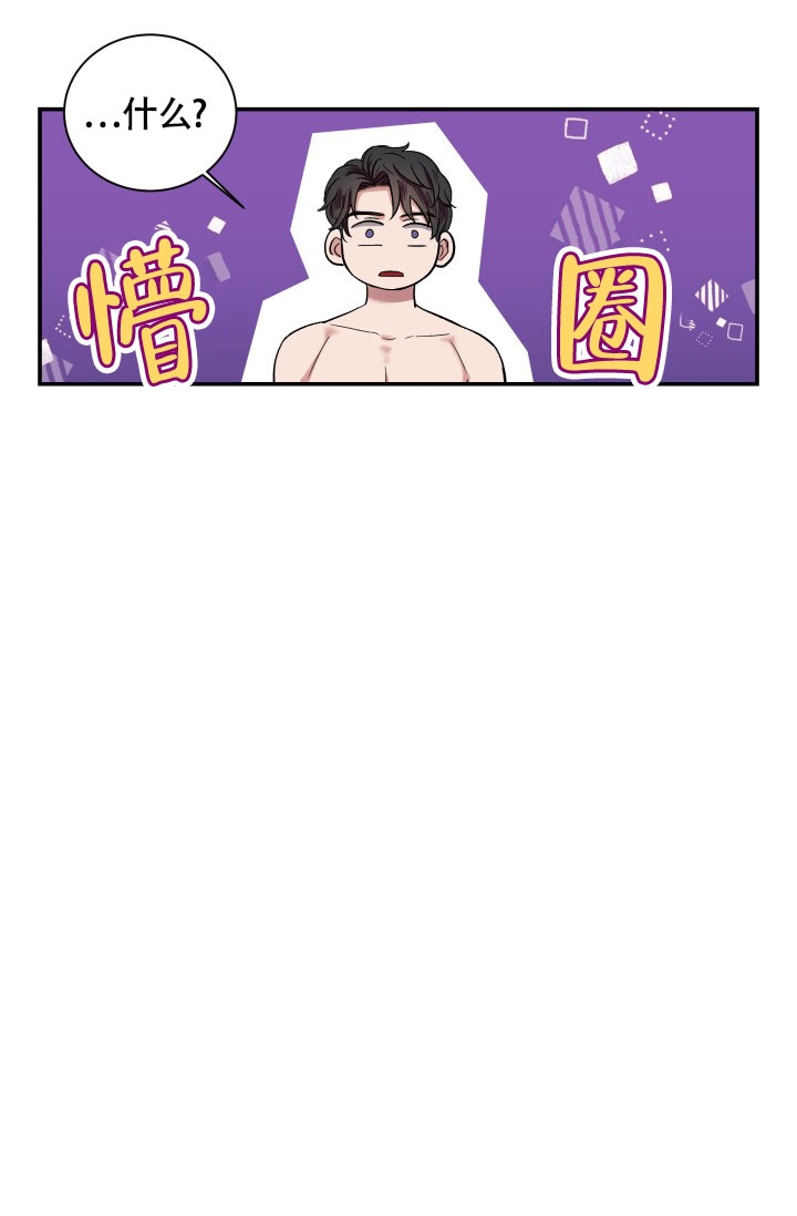 被爱的事物会疯狂长出血肉出自漫画,第3话1图