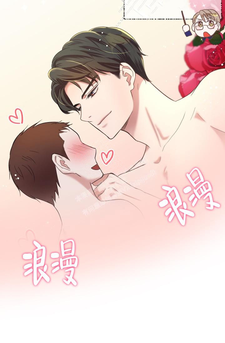 被爱的方法漫画,第9话2图