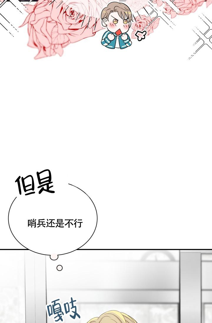 被爱的感觉是什么漫画,第5话4图