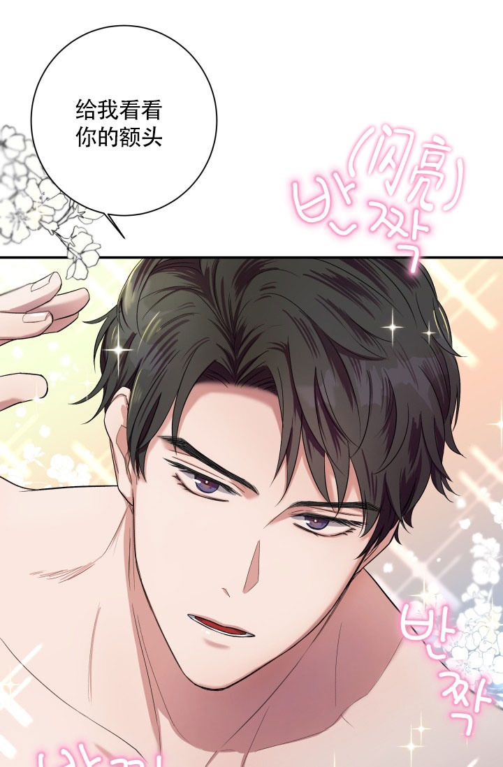 被爱的方法漫画,第3话5图