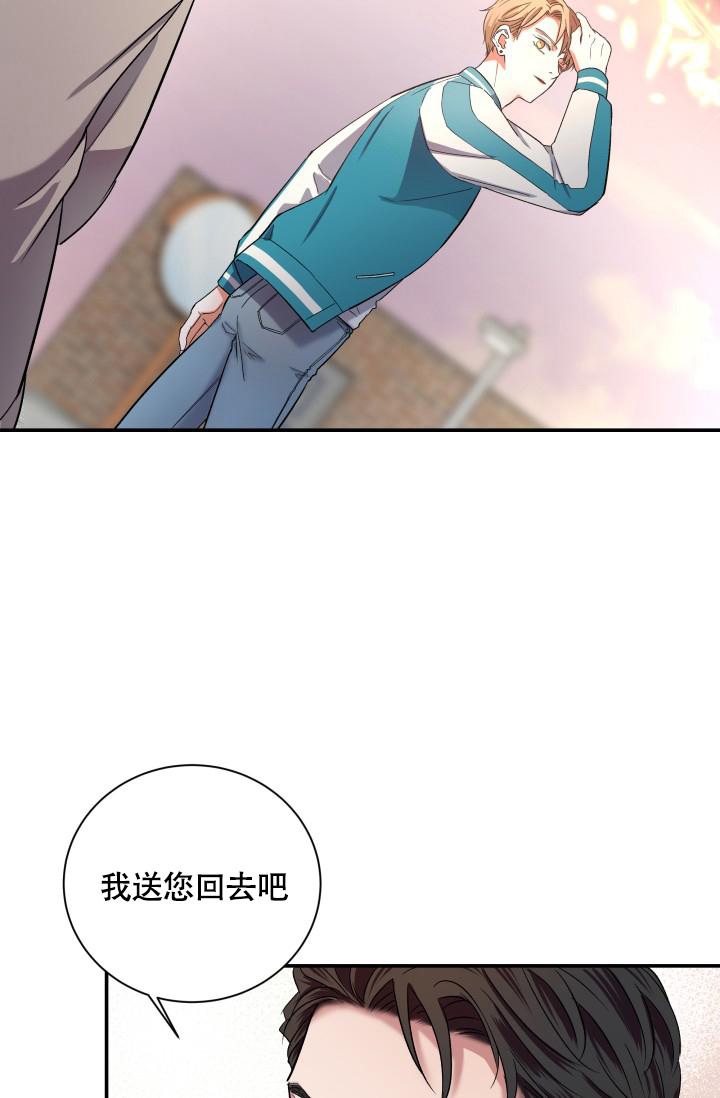 被爱的人不用道歉是什么歌漫画,第5话1图