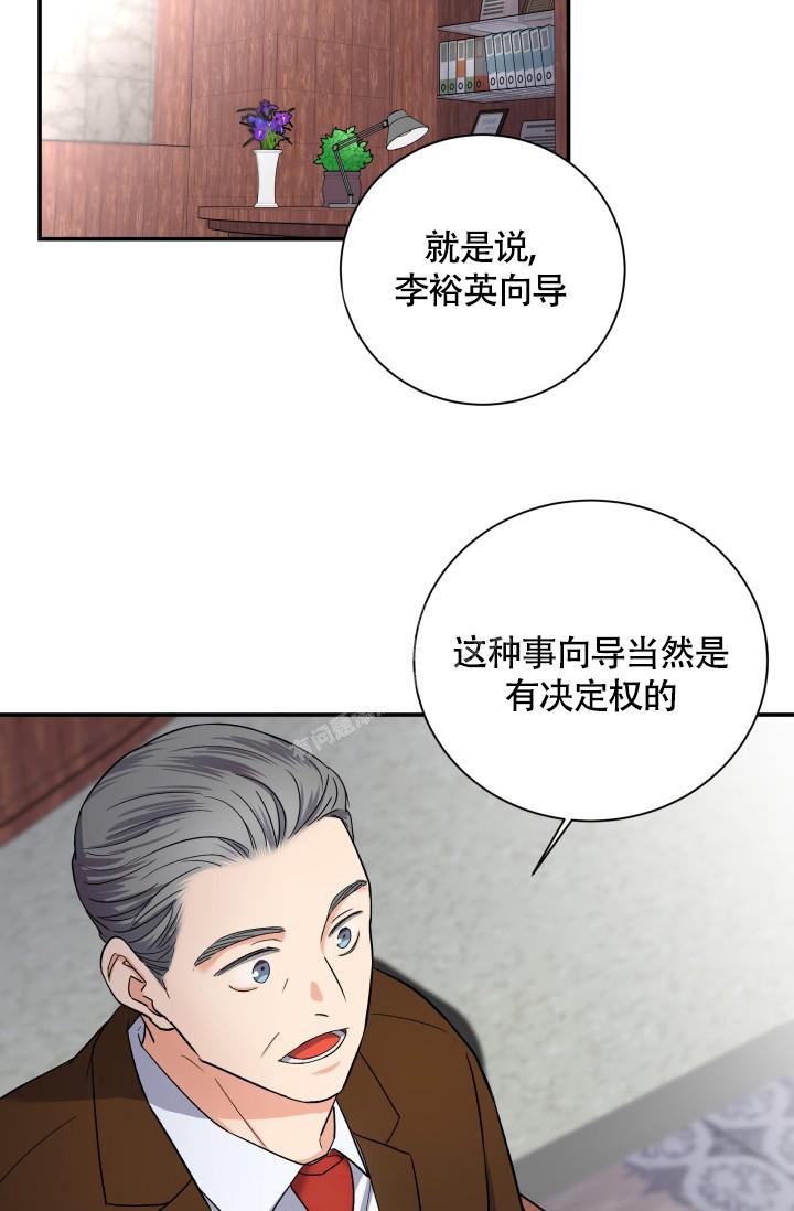 被爱的方法漫画,第7话4图