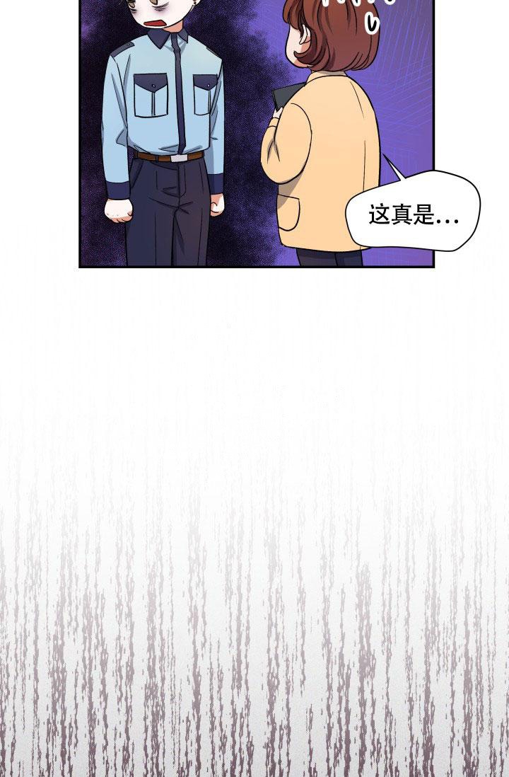 被爱的方法漫画,第4话3图