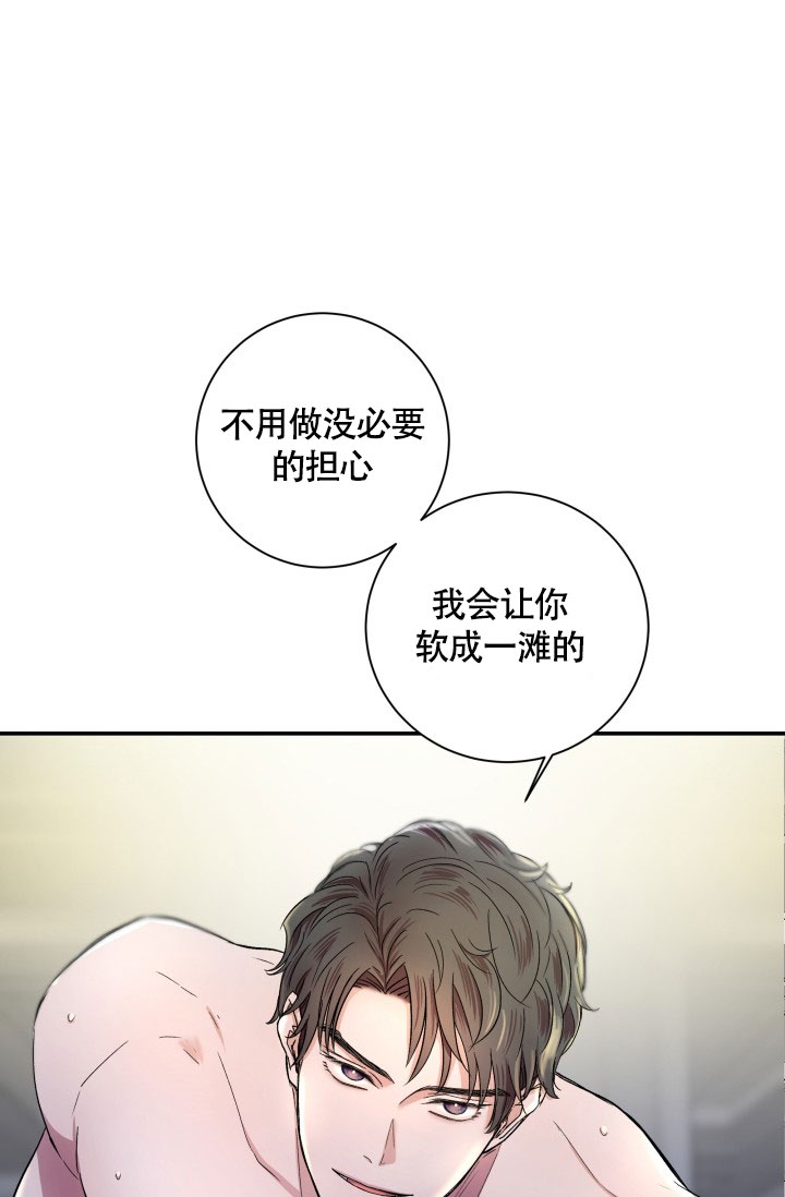 被爱的方法漫画,第2话4图