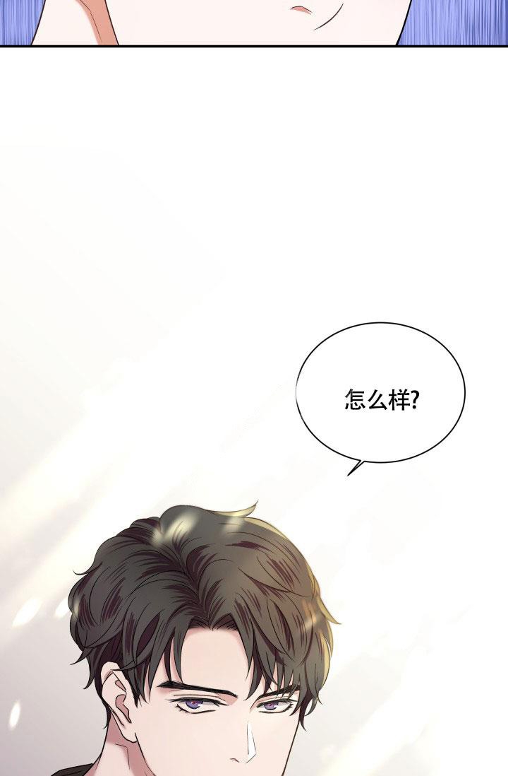 被爱的方法漫画,第4话2图