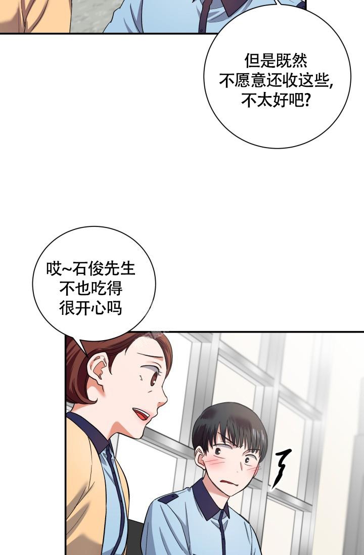 被爱的方法漫画,第7话1图