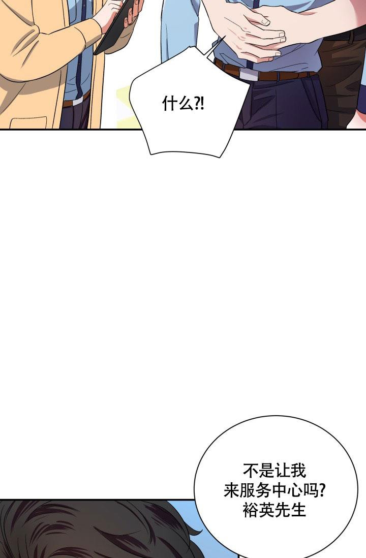 被爱的方法漫画,第4话1图