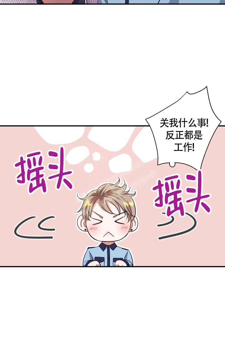 被爱的方法漫画,第9话4图