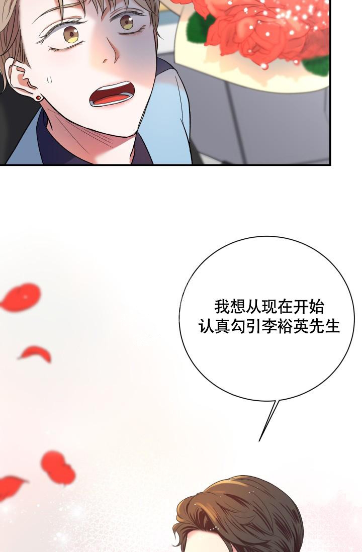 被爱的人不用道歉是什么歌漫画,第5话2图