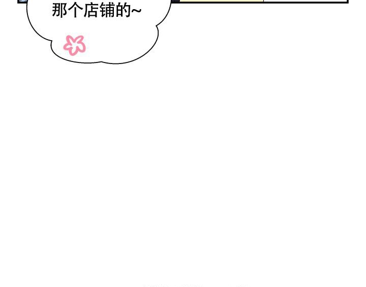 被爱的方法漫画,第7话1图