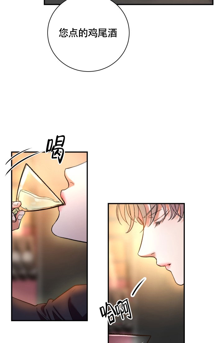 被爱的方法漫画,第1话5图