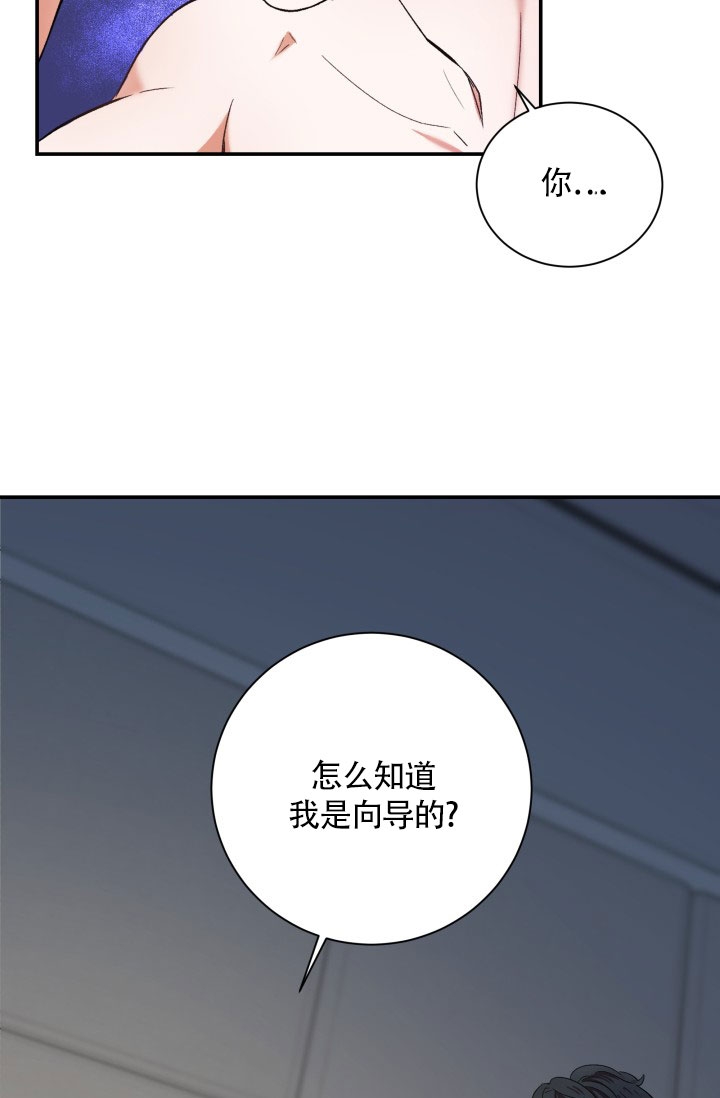 被爱的方法漫画,第2话5图