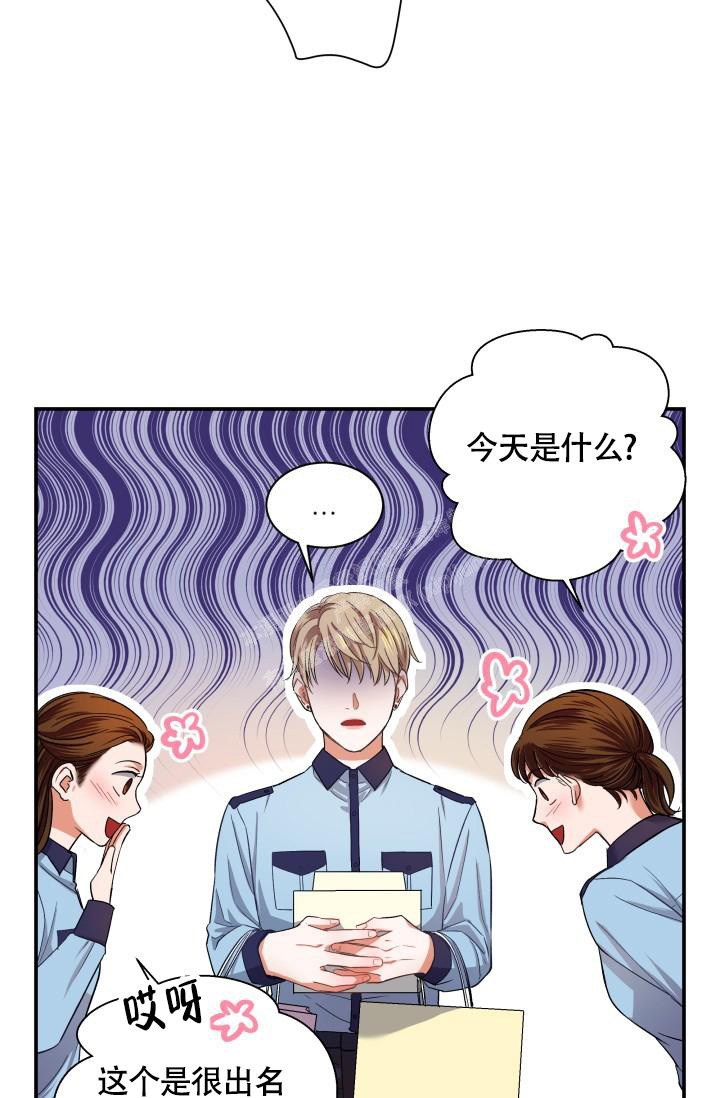 被爱的方法漫画,第7话5图