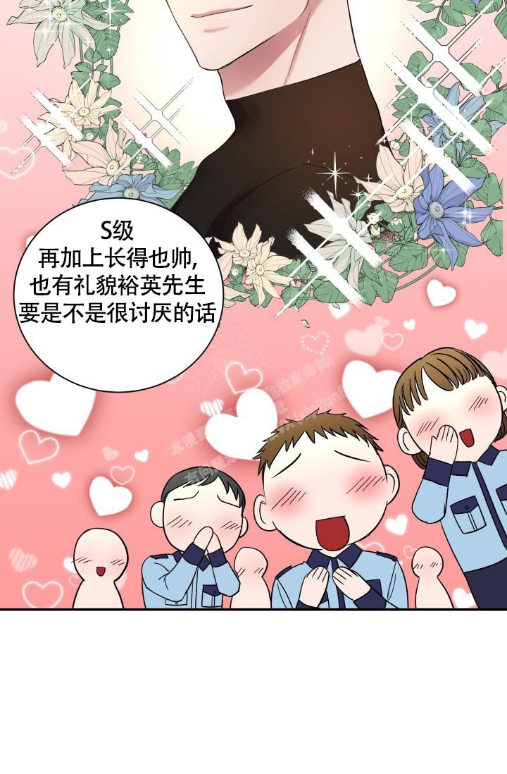 被爱的方法漫画,第9话2图