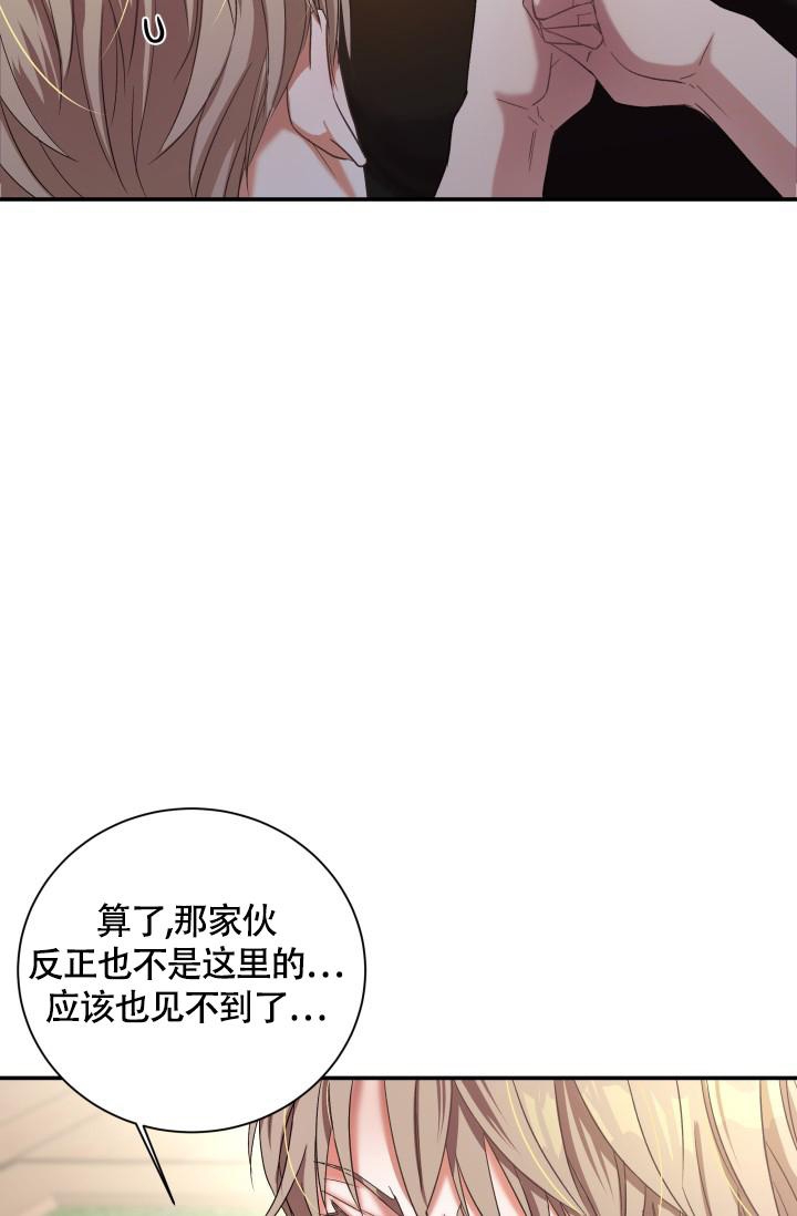 被爱的方法漫画,第9话1图