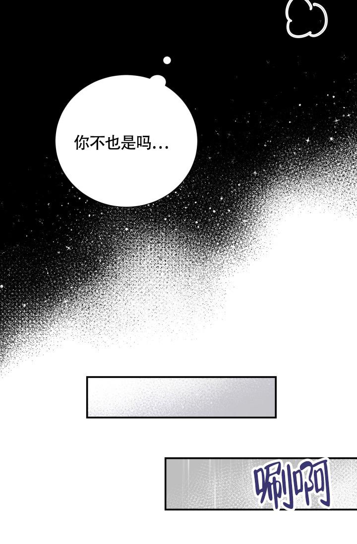 被爱的方法漫画,第6话1图