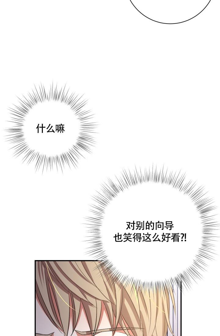 被爱的方法漫画,第10话2图