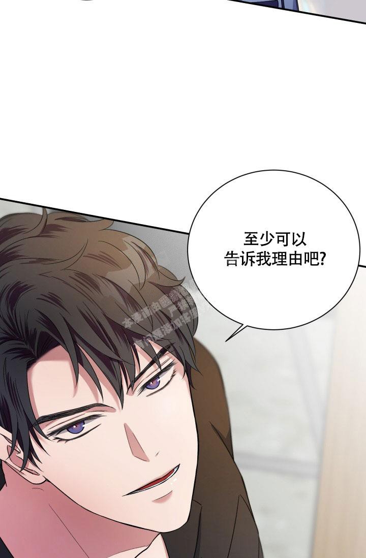 被爱的方法漫画,第4话4图