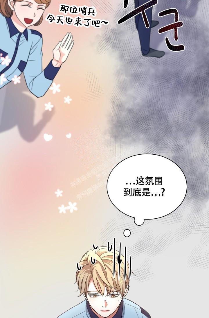 被爱的方法漫画,第8话2图