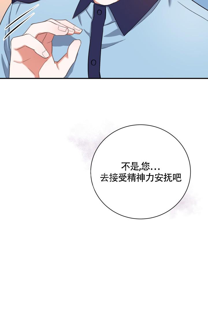 被爱的方法漫画,第9话2图