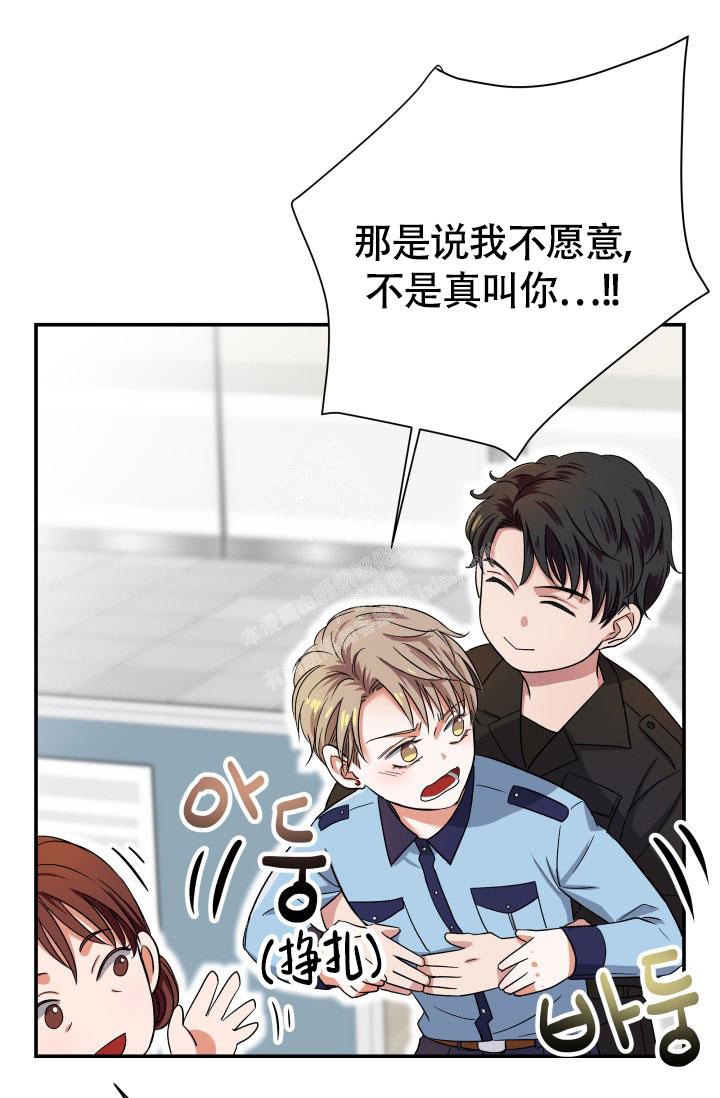 被爱的方法漫画,第4话4图