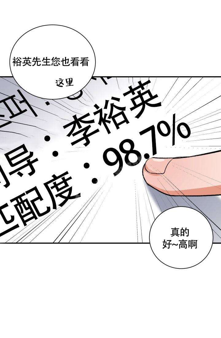 被爱的方法漫画,第4话4图