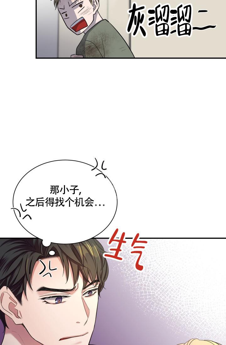 被爱的方法漫画,第8话5图