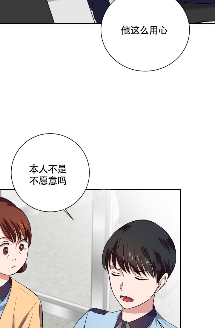 被爱的方法漫画,第7话5图