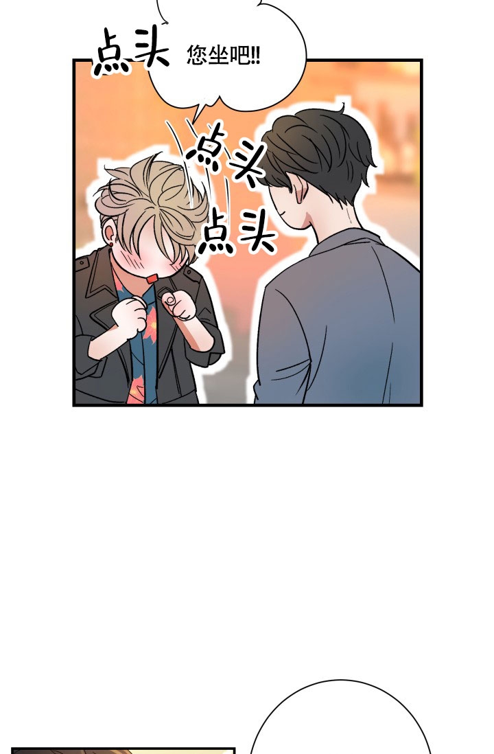 被爱的方法漫画,第1话2图