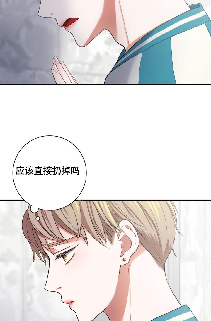 被爱的感觉是什么漫画,第5话1图