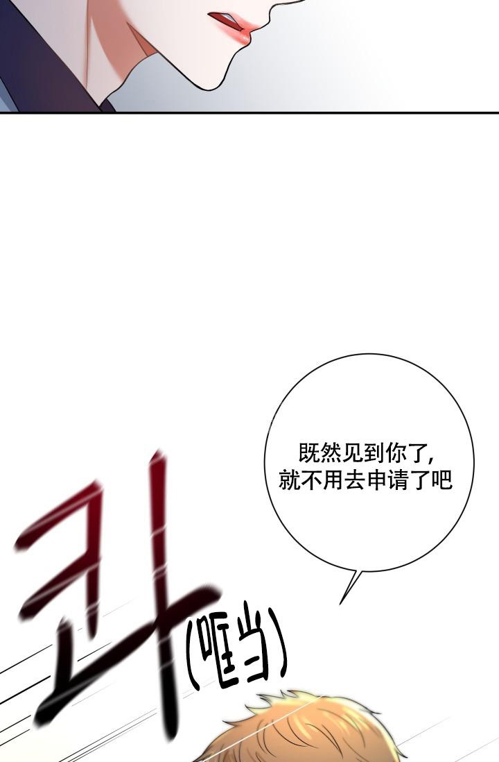 被爱的方法漫画,第8话2图