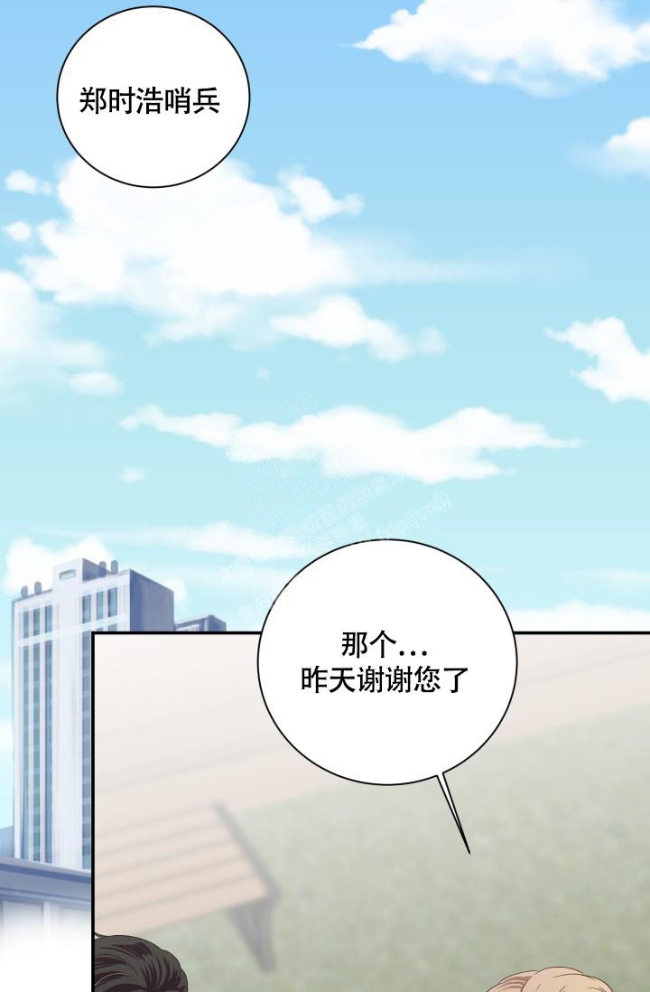 被爱的方法漫画,第9话5图