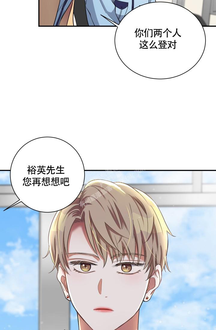 被爱的方法漫画,第7话2图