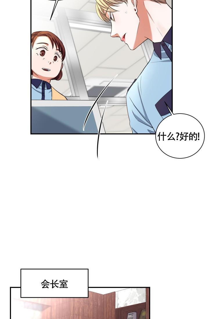 被爱的方法漫画,第7话3图