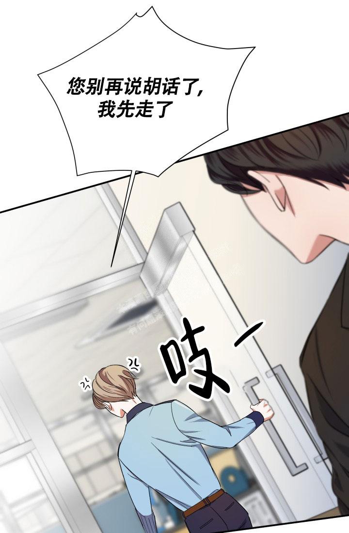 被爱的方法漫画,第4话5图